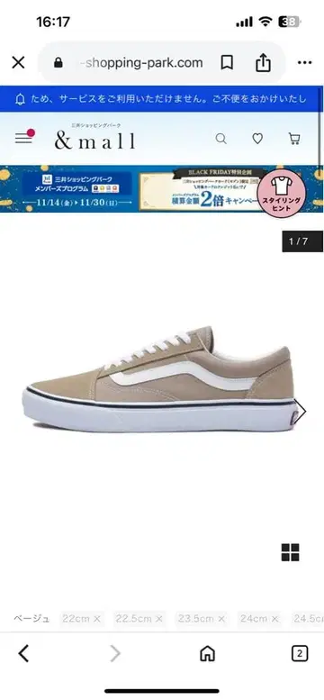 Vans 베이지 스웨이드 로우컷 스니커즈