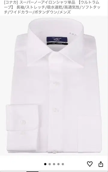 JOHN PEARSE 노다리미 와이셔츠 41-82 블루