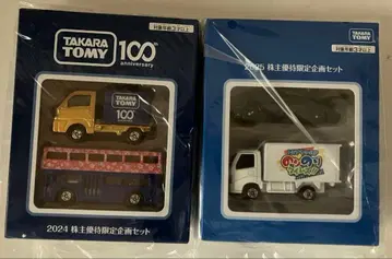 타카라 토미 주주 우대 한정 기획 세트 2025년 2024년