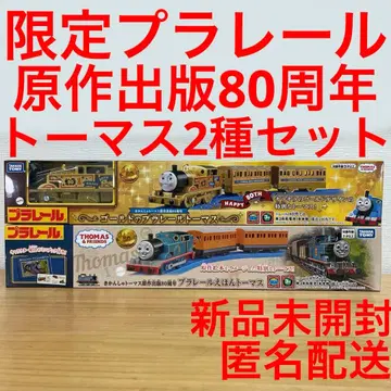 프라레일 토마스와 친구들 원작 출판 80주년 골드 동화책 2종 세트