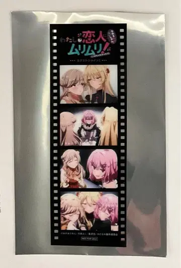 내가 연인이 될 리 없어! 와타나레 입장객 혜택 메모리얼 필름