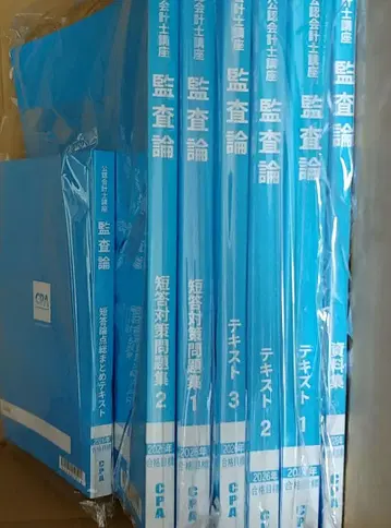 CPA 공인회계사 2026년 목표 감사론 세트