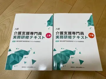 8판 간호 지원 전문가 실무 연수 텍스트 상하권 세트