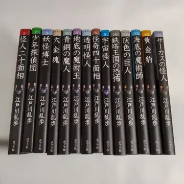 에도가와 란포 소년 탐정단 14권 세트 포플러사 묶음 판매