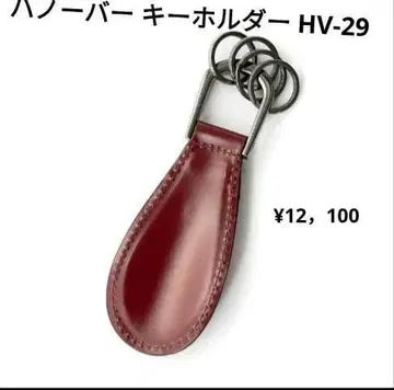 미사용 새상품! SOMES SADDLE 소메스 사들 코도반 구두주걱 키링