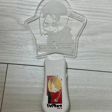 하이큐 코즈메 켄마 생일 응원봉