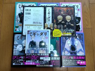 사노 나미 [미기와 다리] 전권 세트