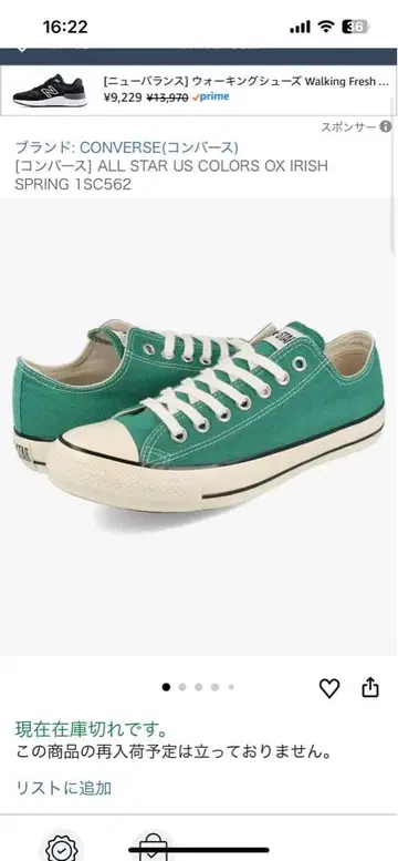 CONVERSE ALL STAR US COLORS OX 그린