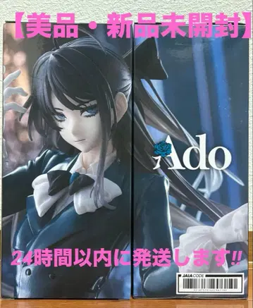Ado 피규어~Winter ver.~라운드원 한정판 2체 세트