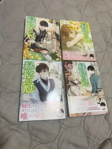 녹음의 꽃 1.2.3.4권 세트 엽서 포함