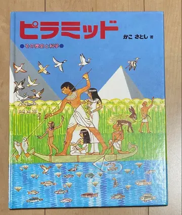 [사인본] 피라미드 카코 사토시