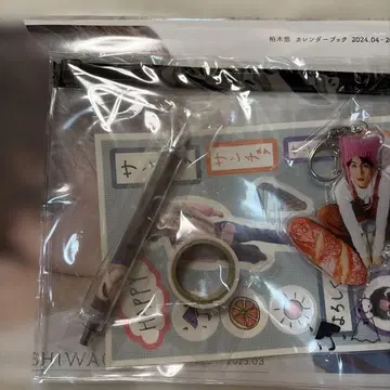 카시와기 유 달력