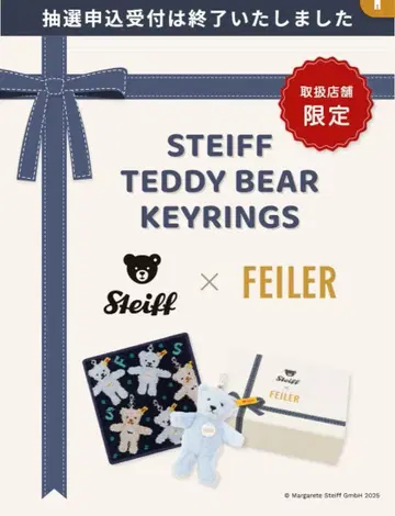 페이 x 슈타이프 테디베어 키링 세트