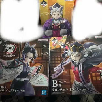 제일복권 귀멸의 칼날 A, B, C상