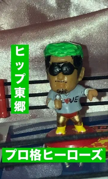 프로 격투 히어로즈 힙 토고