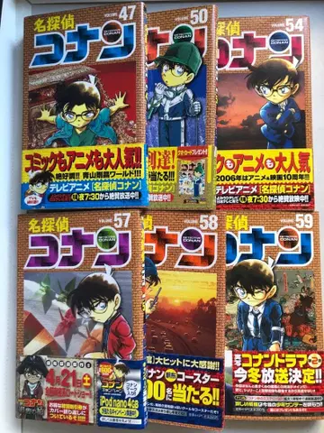명탐정 코난 코믹스 초판 47 50 54 57 58 59