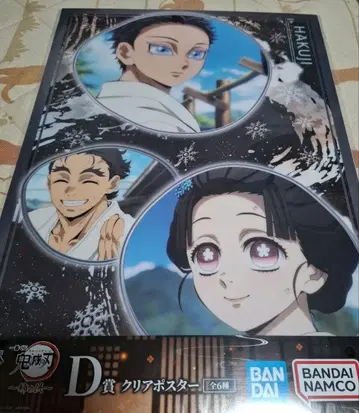 귀멸의 칼날 제일복권 클리어 포스터