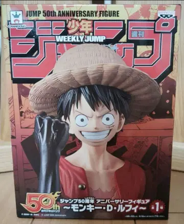 [주말 가격] [미개봉] 점프 50주년 루피 원피스 JUMP