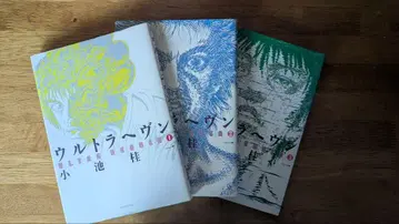 울트라 헤븐 1~3권 전권 세트 코이케 케이이치