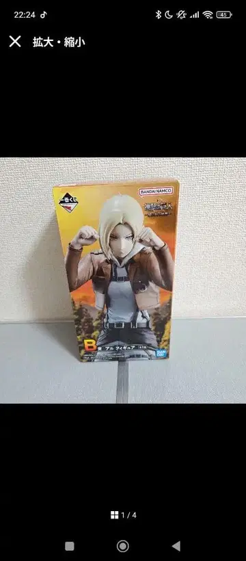 [미개봉] 제일복권 진격의 거인 ~벽 바깥의 세계~ B상 애니