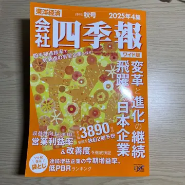 회사 사계절보 2025년 4집 가을 와이드판 최신호