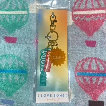 익명 배송 영화 LOVE SONG 러브송 키링 무카이 코지 모리사키 윈