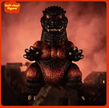 버닝 고질라 소프트 비닐 Fantazzzy TOY 판타지 토이즈