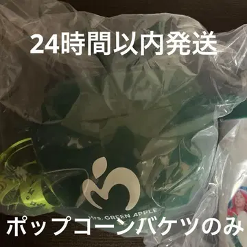 새상품 영화 Mrs. GREEN APPLE 팝콘 박스