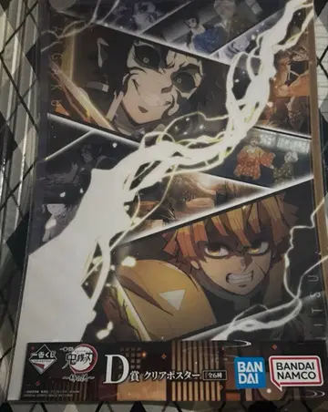 제일복권 귀멸의 칼날 D상 클리어 포스터 카이가쿠&아가츠마 젠이츠
