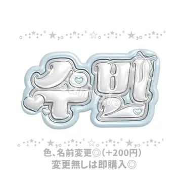 txt 수빈  네임보드 네임보드 오더