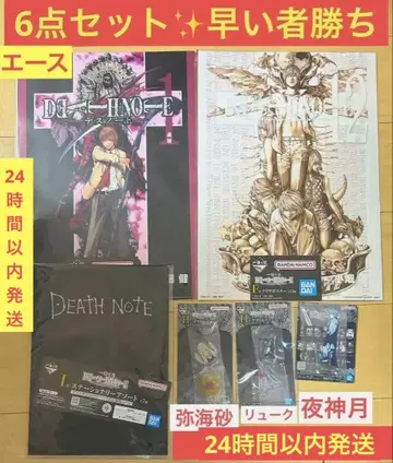 DEATH NOTE 제일복권 F상 G상 H상 I상 6개 세트 묶음 판매