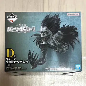 데스노트 제일복권 류크 스리누케 마스코트