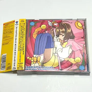 카드캡터 사쿠라 오리지널 사운드 트랙 3