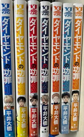 다이아몬드의 공죄 전 7권 세트