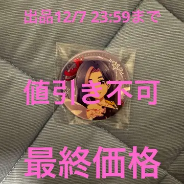 러브 라이브 Connect the Stars 캔뱃지 히이라기 마오