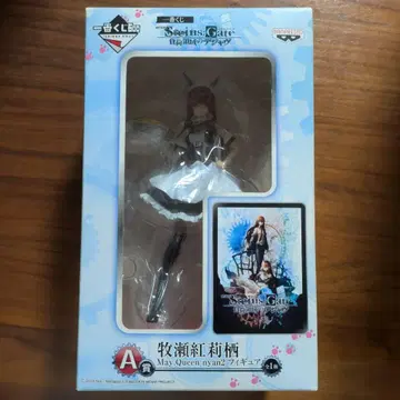 Steins;Gate 마키세 크리스 May Queen nyan2 피규어