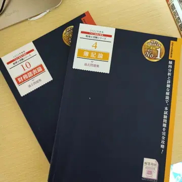 회계원리 & 재무회계 과거 기출문제 2022년판