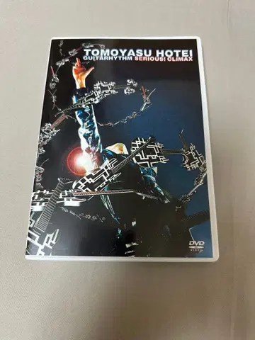 호테이 토모야스 GUITARHYTHM SERIOUS!CLIMAX DVD
