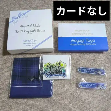 벌스데이 기프트 아오야기 토야 2022 2023