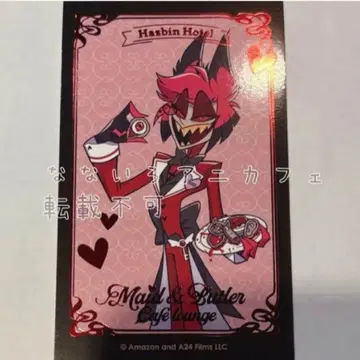 알래스터 해즈빈 호텔 애니카페 금박 카드