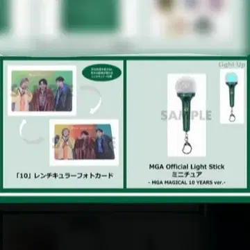 미니어처 라이트 스틱 미세스 최초 한정 키링 응원봉