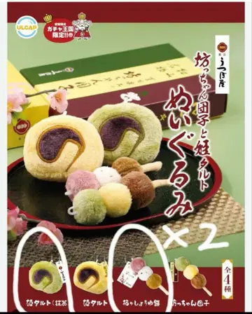 가챠가챠 에히메현 우츠보야