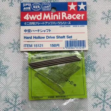 타미야 미니 사륜구동 중공 하드 샤프트