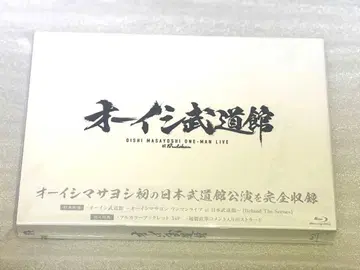 오이시 무도관 Blu-ray