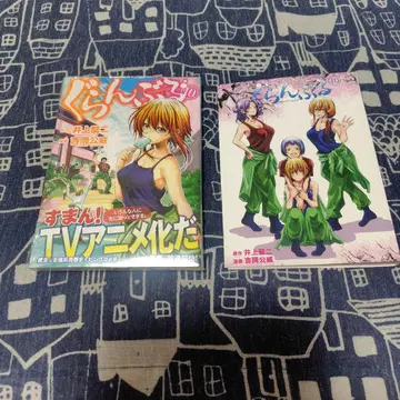 그랑블루 (10) 슈링크 포함 게이머즈 특전 옷 갈아입기 커버 포함