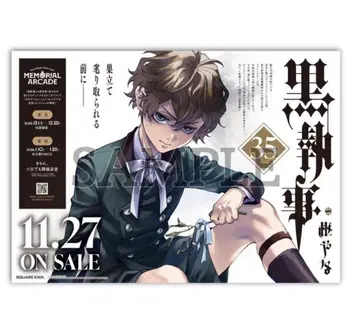 애니메이트 블랙시크릿 35권 출시 기념 2등 B3 사이즈 포스터 테오