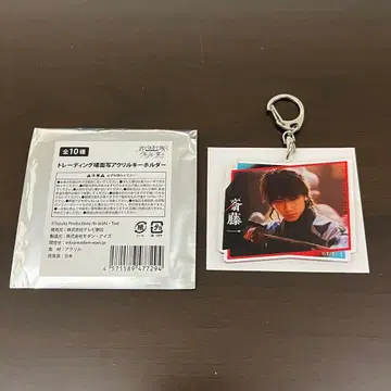 쇼지 코헤이 아크릴 키링 너와 함께 가서 피어나