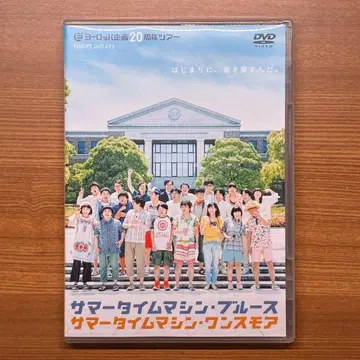 [ DVD ] 서머타임머신 블루스 원스모어 / 유럽 기획