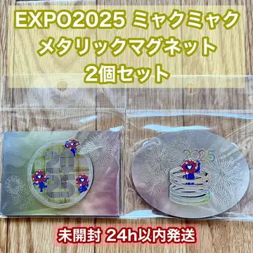 EXPO2025 미야쿠미야쿠 메탈릭 마그넷 2개 세트 공식