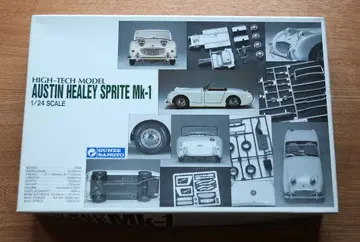 오스틴 힐만 스프라이트 / 군제 산업 / 빈티지 상품